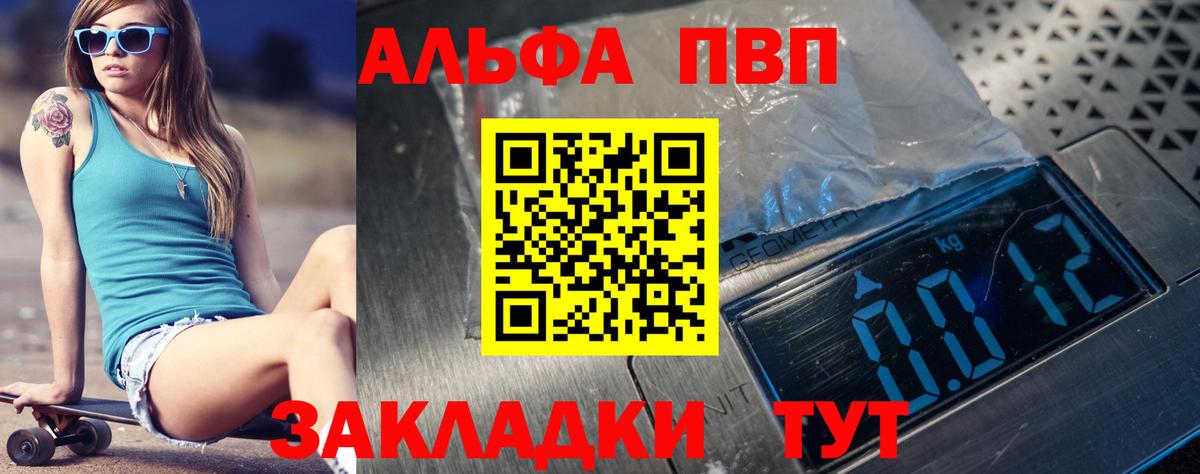 Alpha PVP СК Волгоград