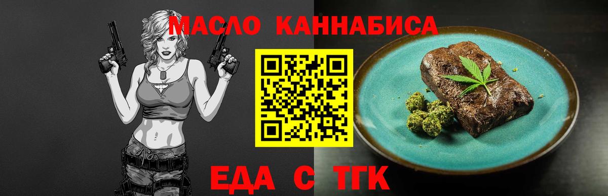 Canna-Cookies конопля  Вход с VPN  Волгоград 