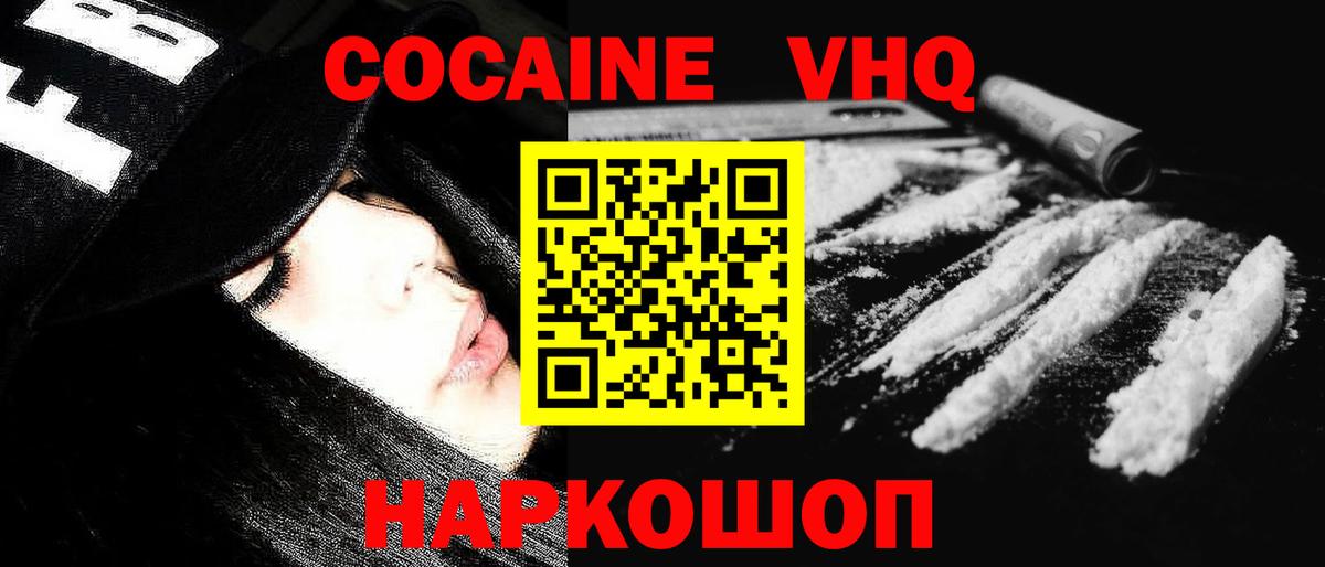 COCAIN Fish Scale Волгоград