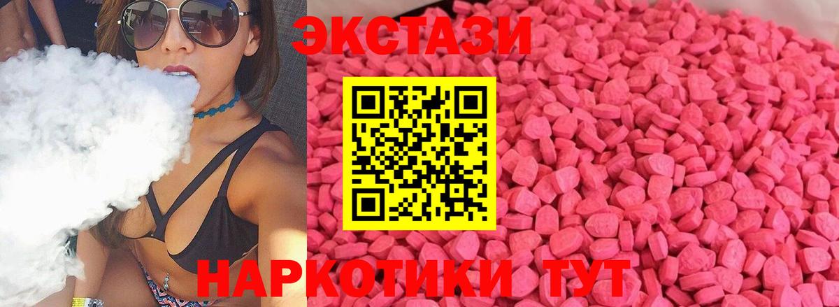 Ecstasy Cube Волгоград
