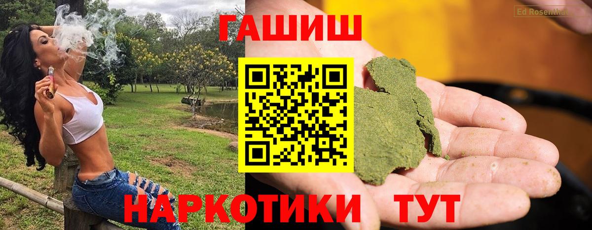 ГАШИШ hashish Волгоград