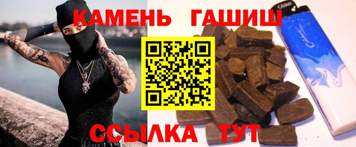ГАШИШ хэш  Вход с VPN  ГАШИШ AMNESIA HAZE  Волгоград 