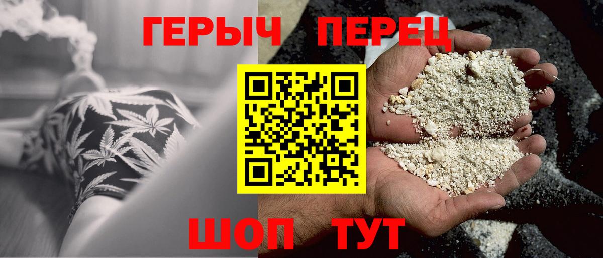 ГЕРОИН  Вход с VPN  Волгоград  ГЕРОИН хмурый 