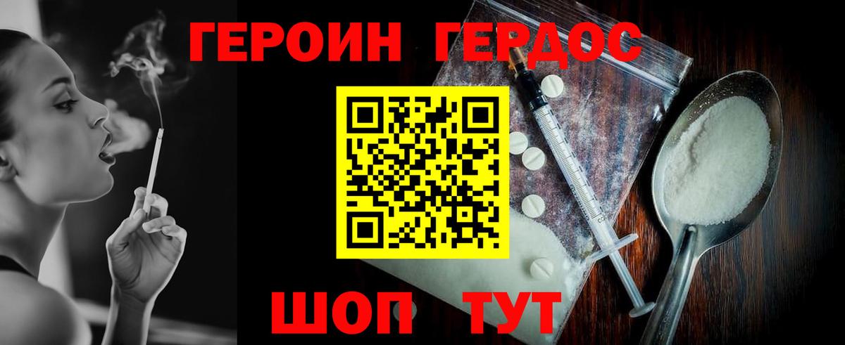 Героин афганец Волгоград