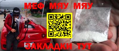 меф Камышлов