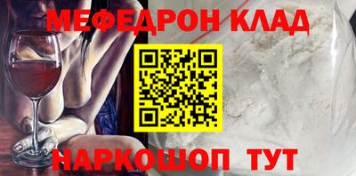 меф Камышлов