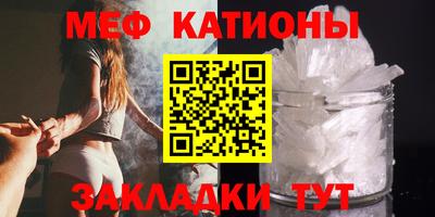 меф Камышлов