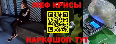меф Камышлов