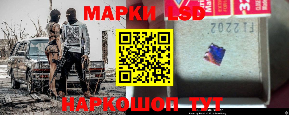 ЛСД экстази кислота  Вход с VPN  Лсд 25 экстази ecstasy  Волгоград 