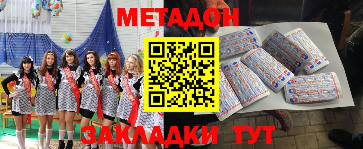 А ПВП СК   Марихуана  Вход с VPN  ГАШИШ  Меф МЯУ МЯУ кристаллы  АМФ   Волгоград  КОКАИН 