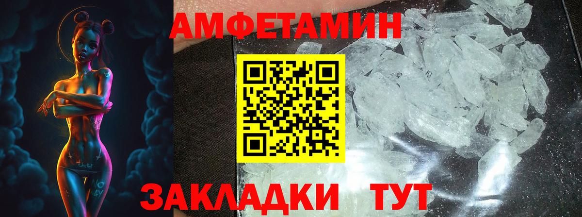 Волгоград  Первитин витя  Вход с VPN 