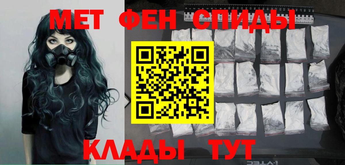 Первитин мет Волгоград