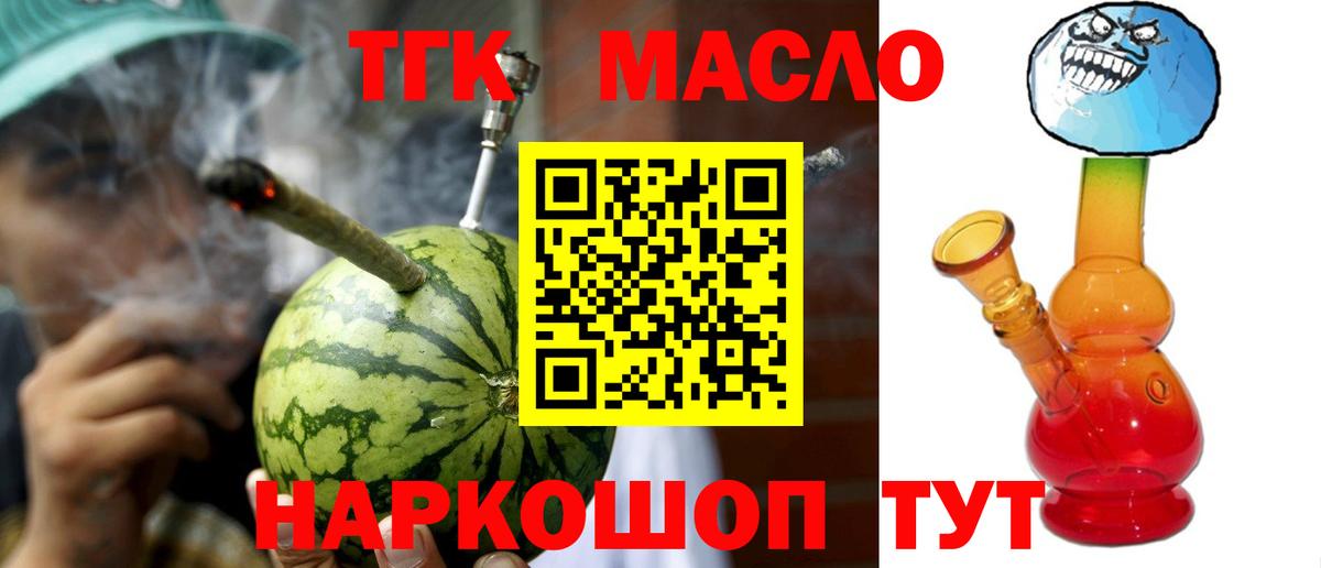 ТГК вейп с тгк  Вход с VPN  Волгоград 
