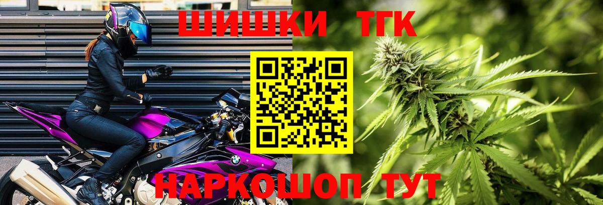 Бошки Шишки Ganja Волгоград